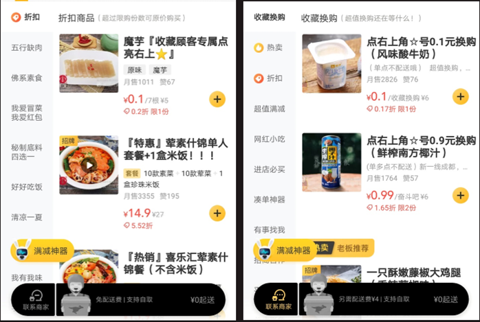 餐饮老板必备:外卖产品结构设计指南