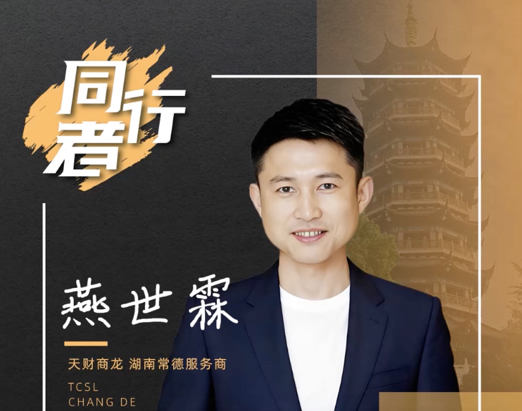 常德餐饮系统服务商