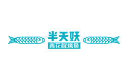 半天妖青花椒烤鱼