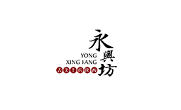 永兴坊