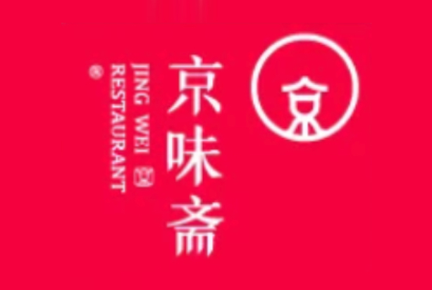 京味斋