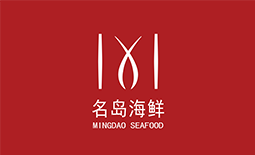 名岛海鲜