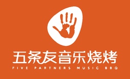 五条友