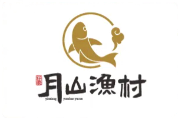 月山渔村