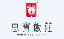 惠宾饭庄