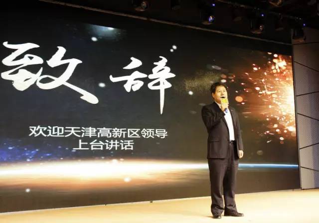 天津高新区领导王会臣
