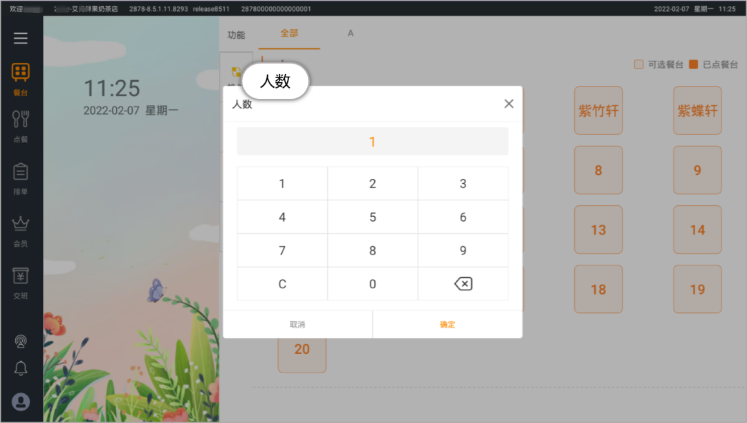 天财商龙收银系统龙收银发布新版本