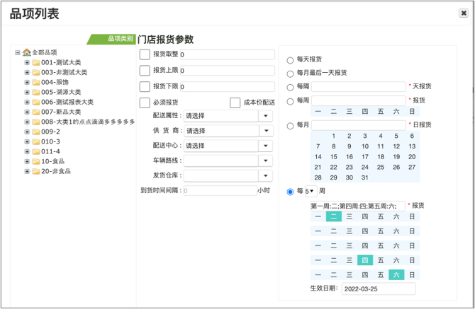 供应链管理系统【天财商龙】