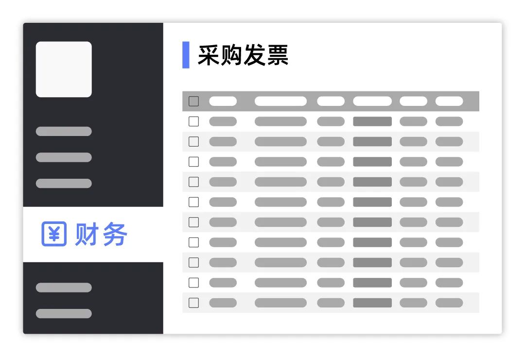 供应链管理系统【天财商龙】