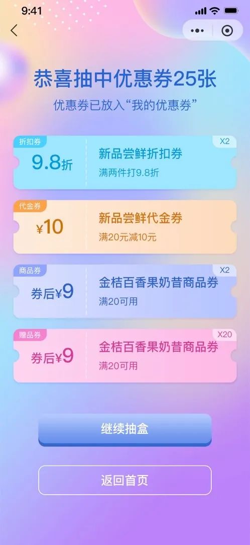 盲盒营销【天财商龙】
