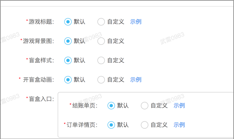 盲盒营销【天财商龙】