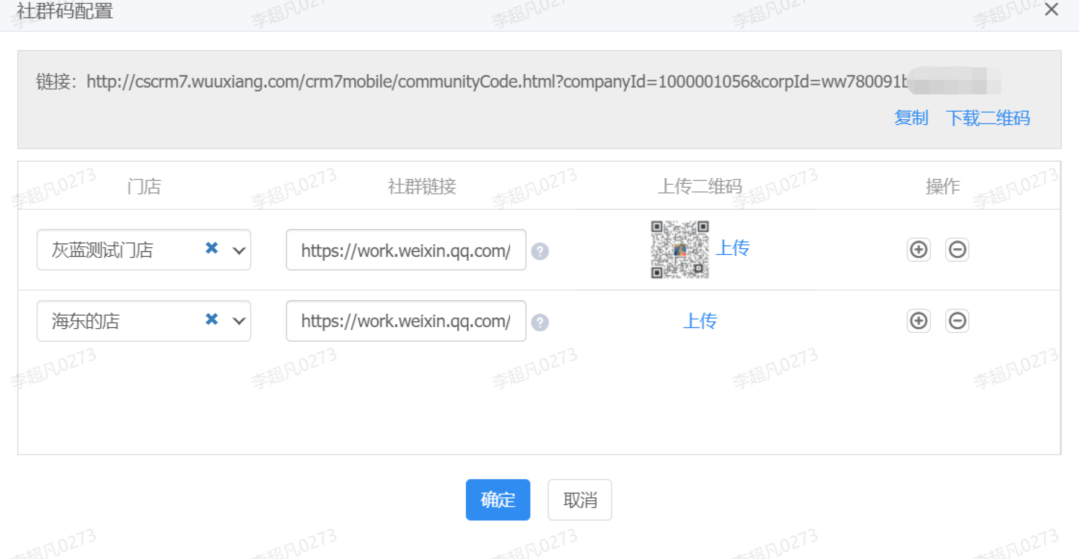 会员管理系统【天财商龙】