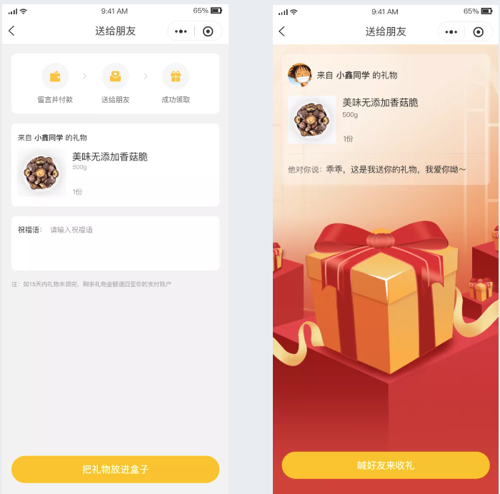 商城小程序【天财商龙】